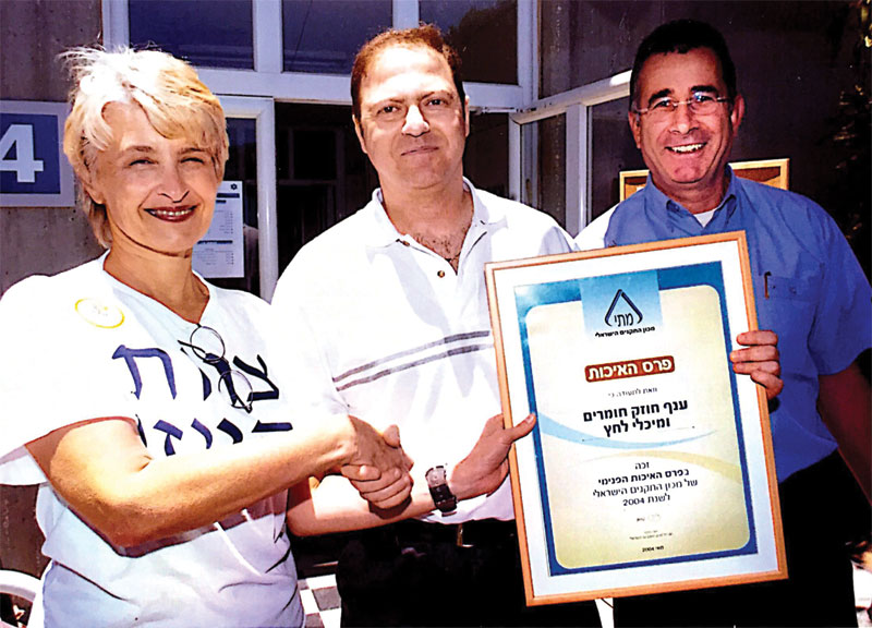 זכיה בפרס האיכות במכון התקנים הישראלי