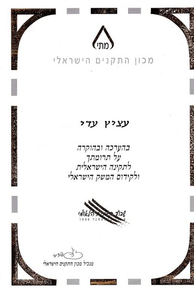 תקינה תקינה